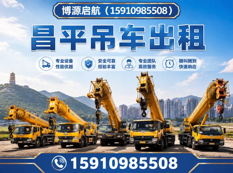 房山区吊装叉车联合作业展示图
