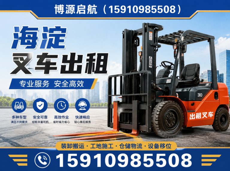 房山区海淀叉车出租展示图